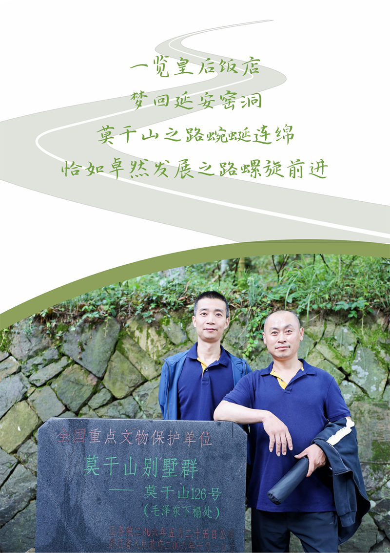 心心念廿 相伴DG视讯 | 与德清相约 贺廿载诞辰