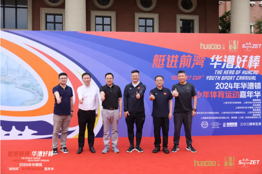 【分院动态】华漕：践行社会责任，关注青少年成长，这家春申金字塔人才企业这样做......
